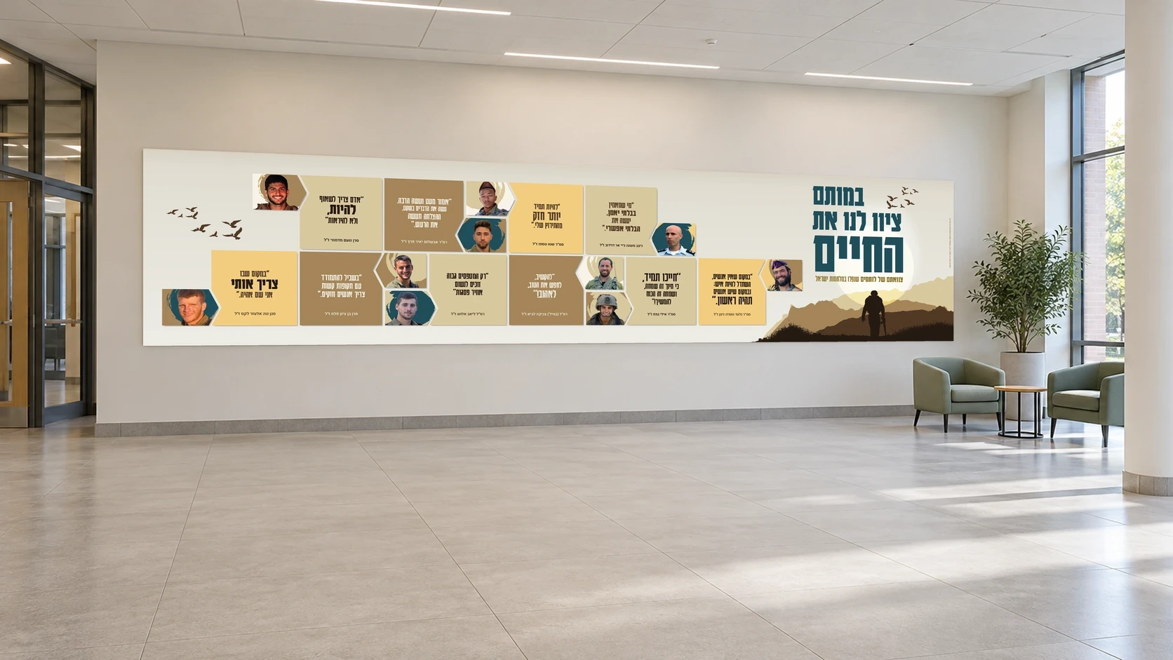 קיר הנצחה במבואה מוארת עם דיוקנאות וציטוטים
