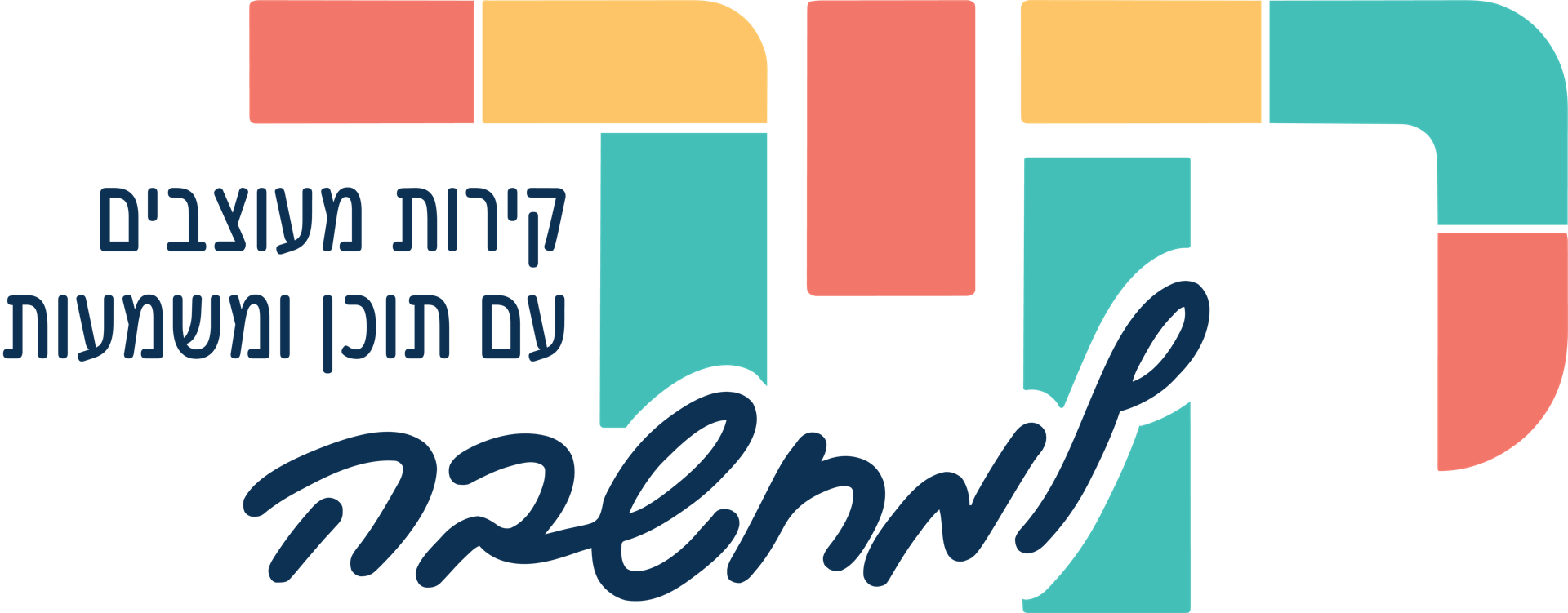 קיר למחשבה — קירות מעוצבים עם תוכן ומשמעות